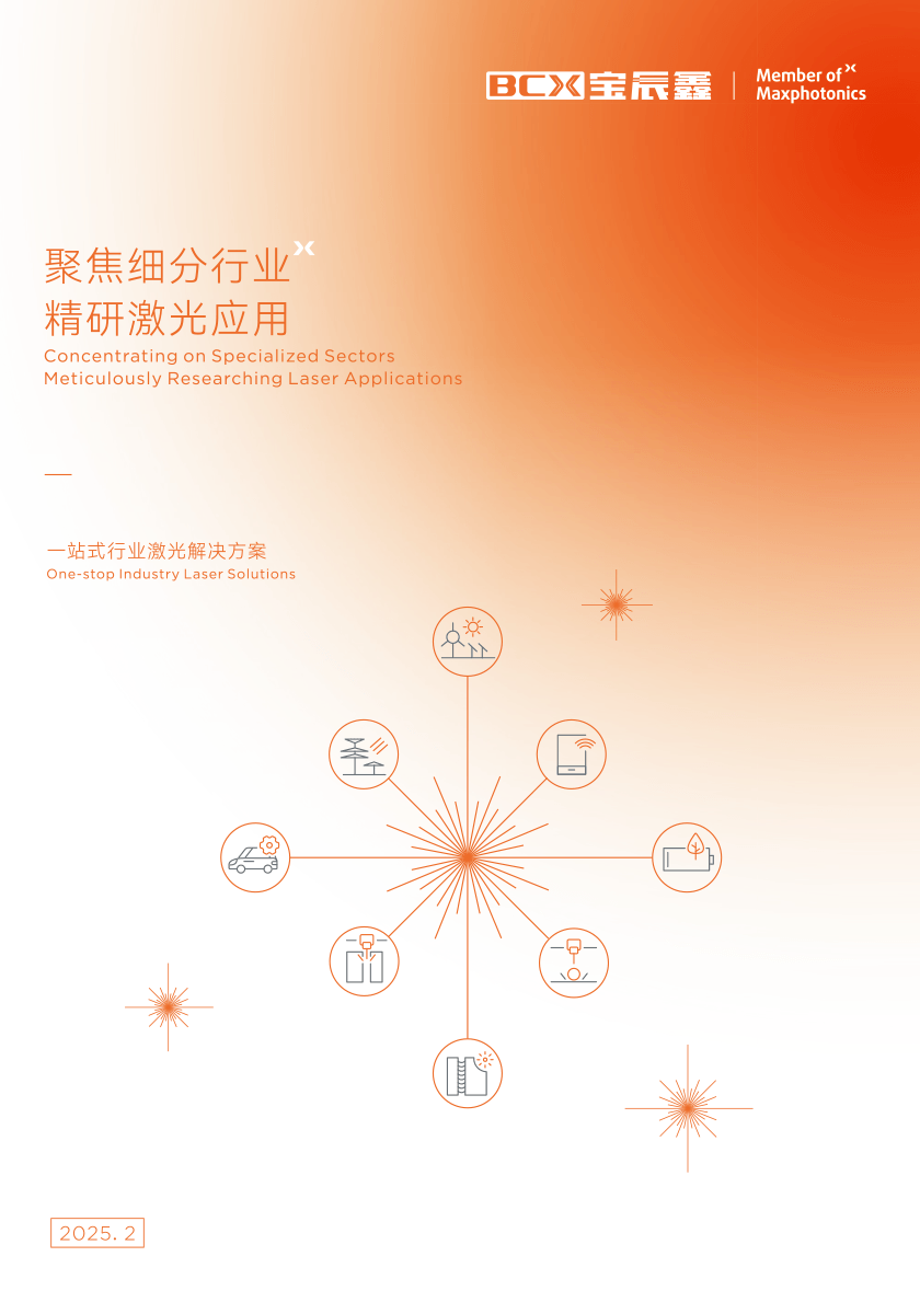 永利集团品牌画册2025.02